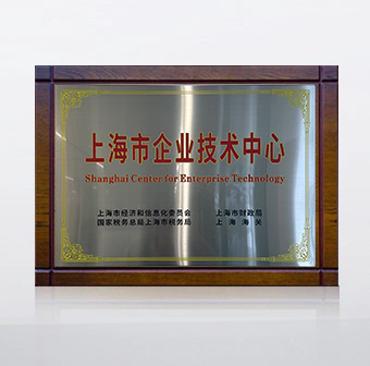 企業技術中心